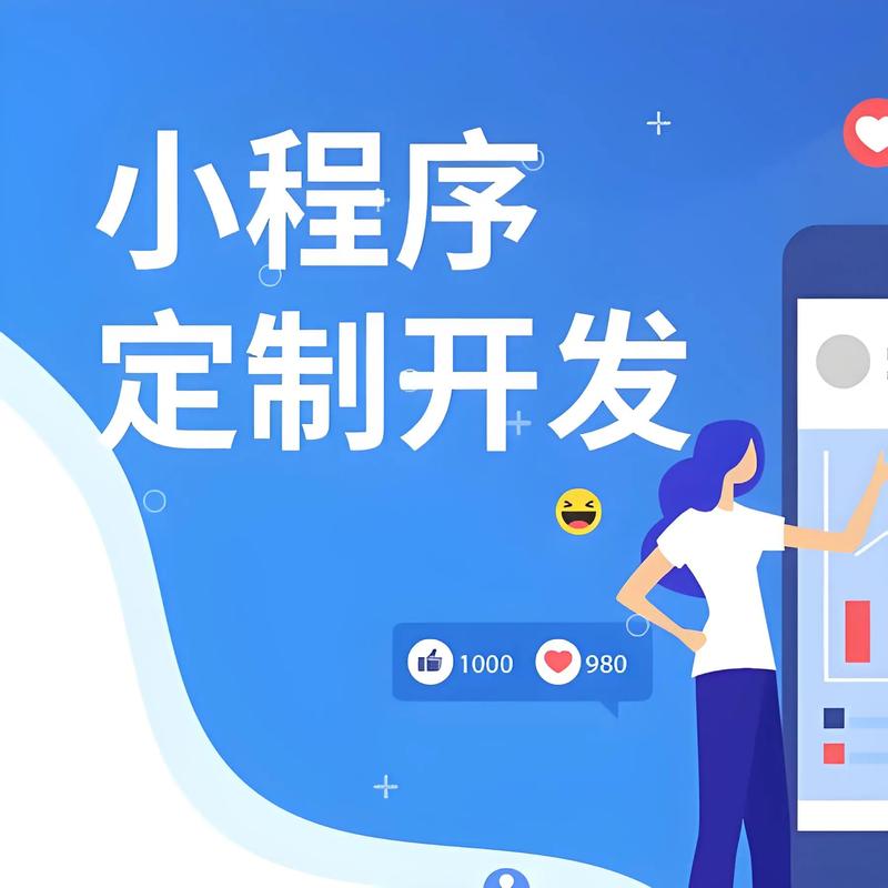 怒江州小程序开发